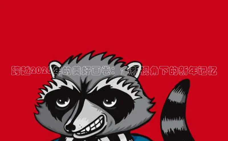 高德在线娱乐官网